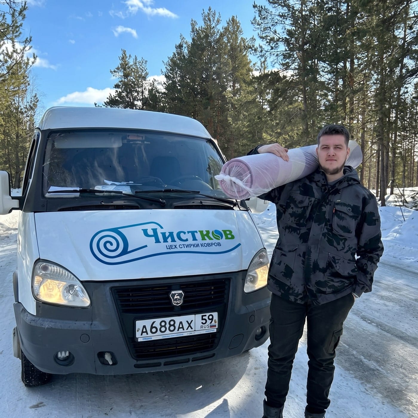 Курьер «Чисткова» забирает ковёр в Перми